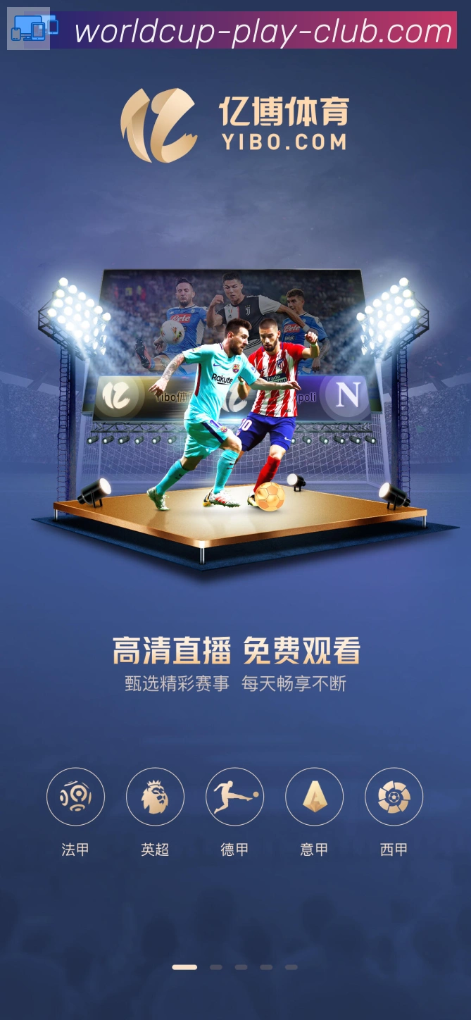 巴西世界杯投注入口荣誉